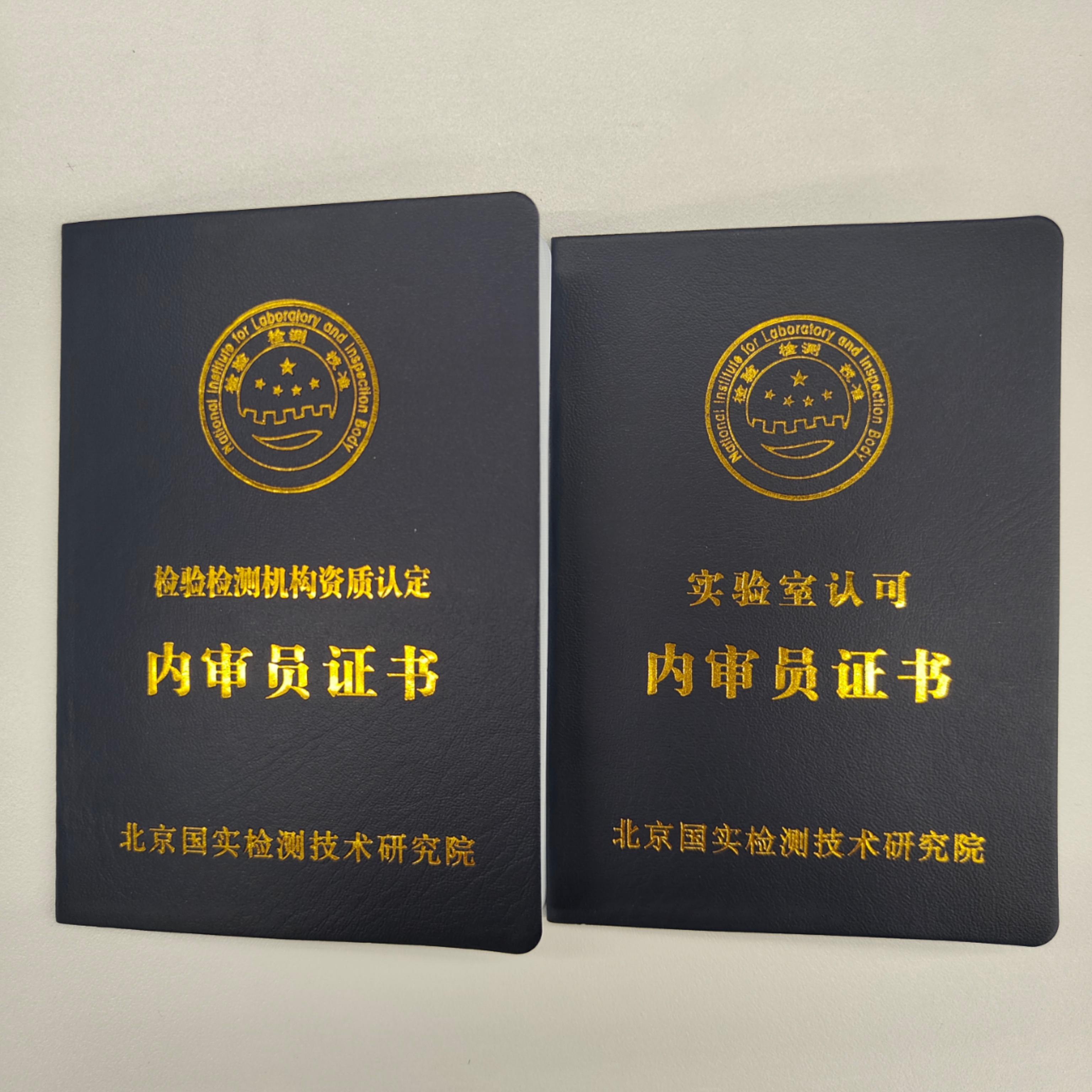 内审员资格证书