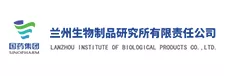 兰州生物制品研究所.png