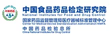 中国食品药品检定研究院.png