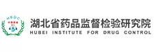 湖北省食品药品检验研究院.png